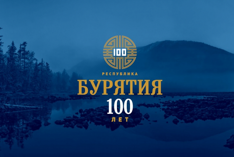 Концерт в честь 100-летия Бурятии в Кремлевском дворце перенесли на май 2024 года