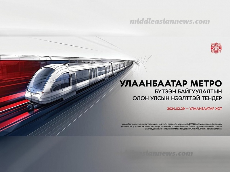 Объявлен международный тендер на строительство метро в Улан-Баторе