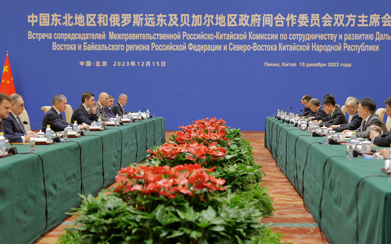 Юрий Трутнев провёл встречу сопредседателей Межправительственной Российско-Китайской комиссии по сотрудничеству и развитию Дальнего Востока РФ и Северо-Востока КНР