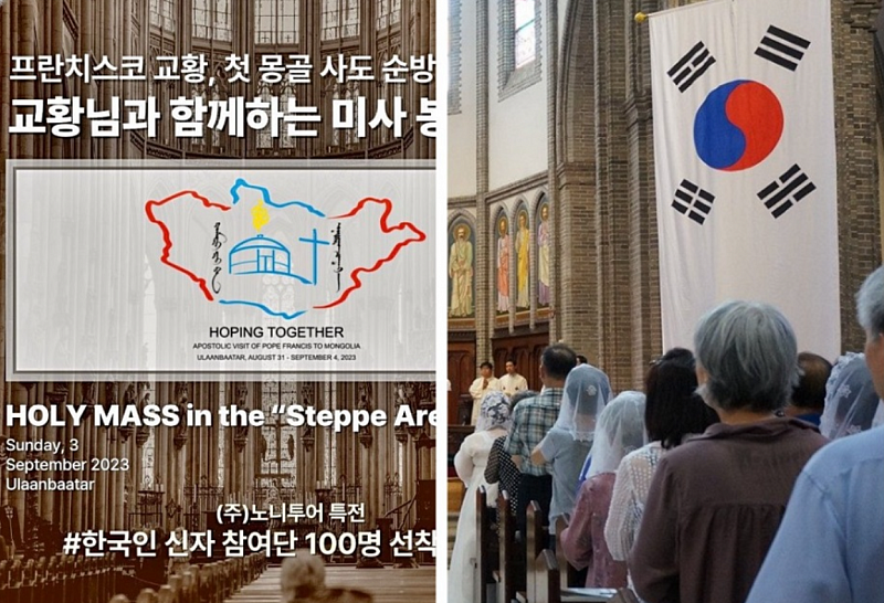 Визит Папы Римского в Монголию привлекает паломников из Кореи
