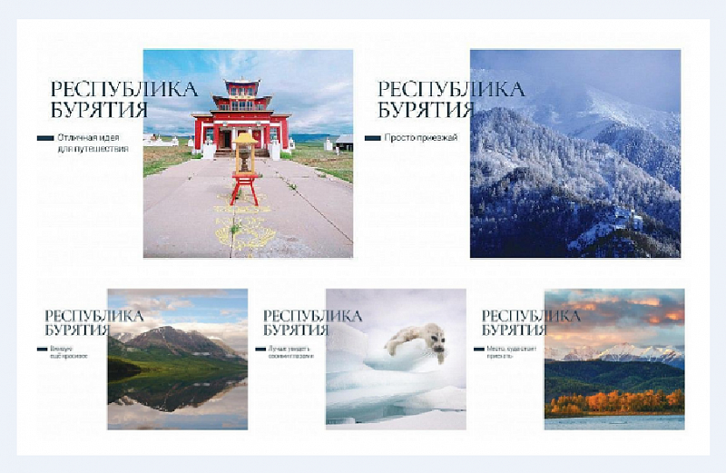 Почта России и Русское географическое общество выпустили открытки с видами Бурятии