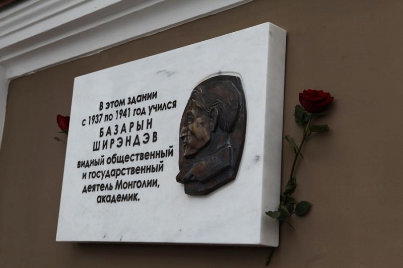 В Иркутске открыли мемориальную доску монгольскому ученому