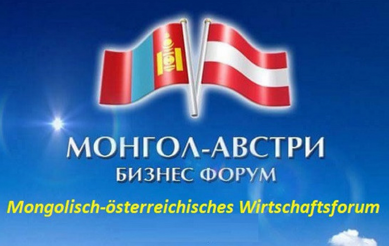 В Вене состоится монгольско-австрийский бизнес-форум