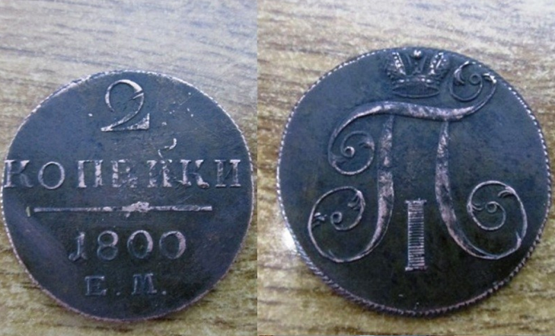 Житель Тувы пытался вывезти в Монголию монету 18 века
