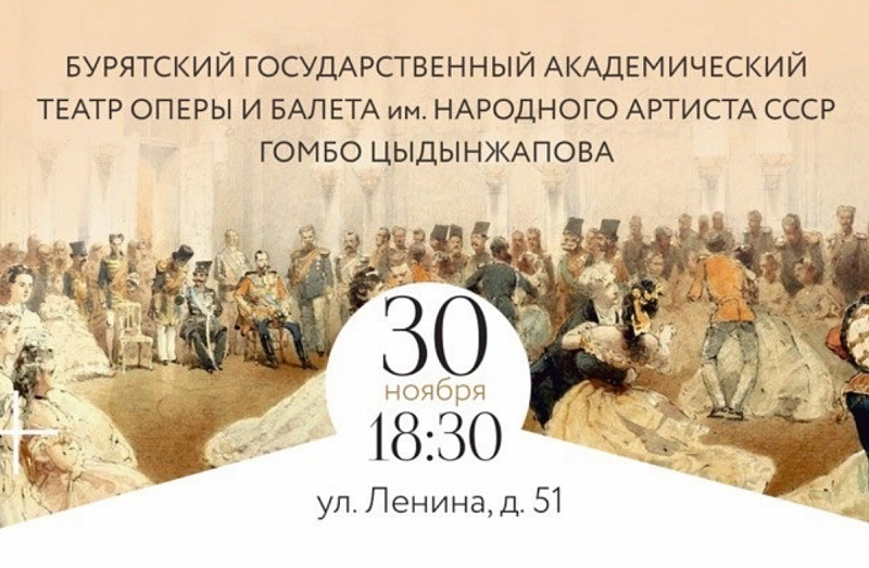 Солисты Мариинского театра выступят в Улан-Удэ в честь 100-летия Бурятии