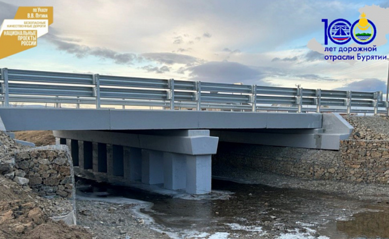 Мост в Еравнинском районе Бурятии введут в эксплуатацию в мае 2024 года