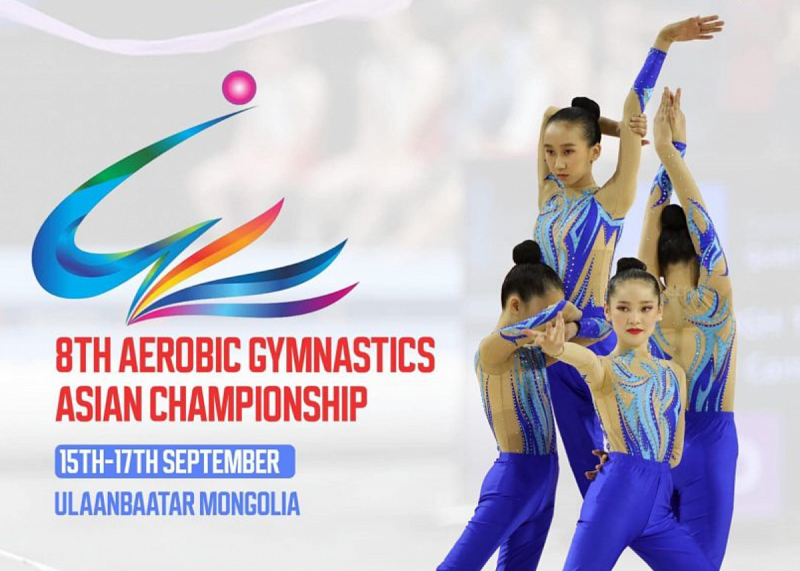 В Улан-Баторе пройдет VIII чемпионат Азии по аэробной гимнастике