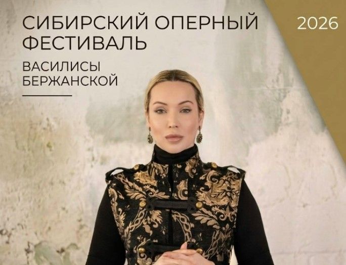 Оперные певцы из Монголии, Мексики, Италии и Армении выйдут на сцену в Новосибирске