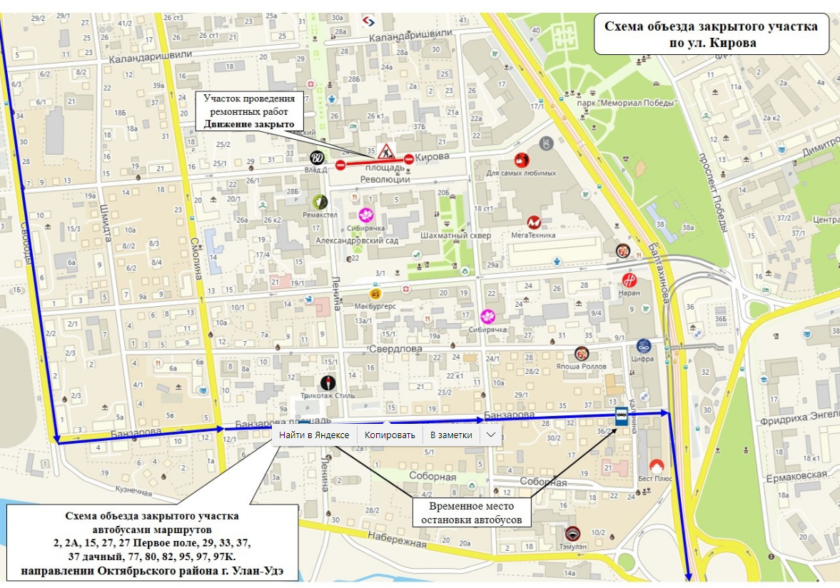 Перекрытые дороги киров. Карта схема Улан Удэ. Схема остановки автобусов. 97 Маршрут Улан-Удэ.