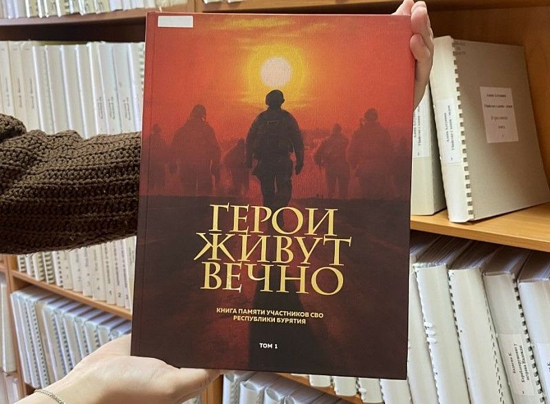 «Герои живут вечно»: В Национальной библиотеке представят книгу памяти участников СВО