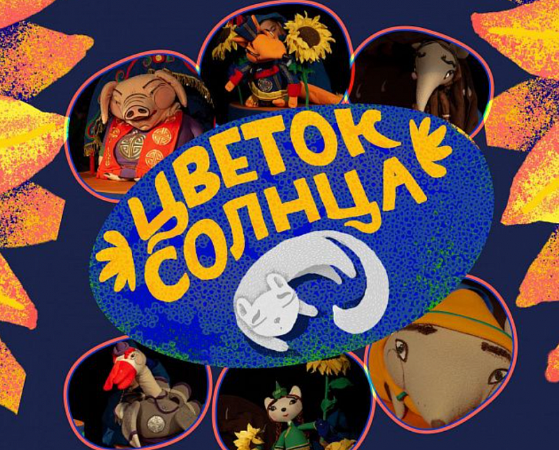 Театр кукол "Ульгэр" вновь отправляется с гастролями в районы Бурятии