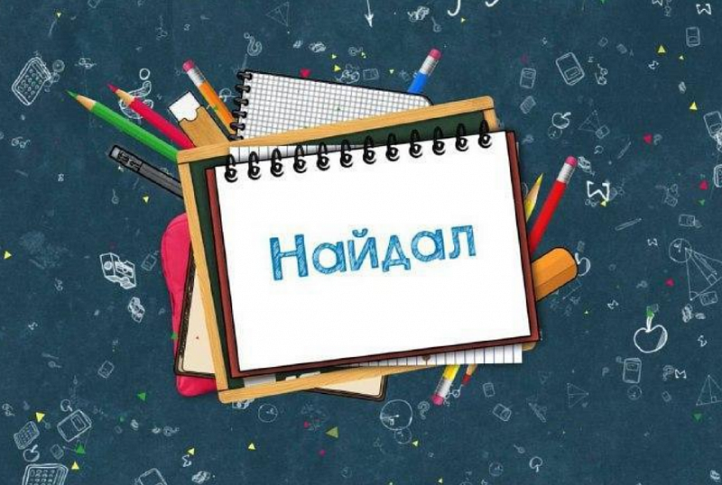 Буряад ТВ объявил конкурс на лучший видеоматериал на бурятском языке «Найдал»