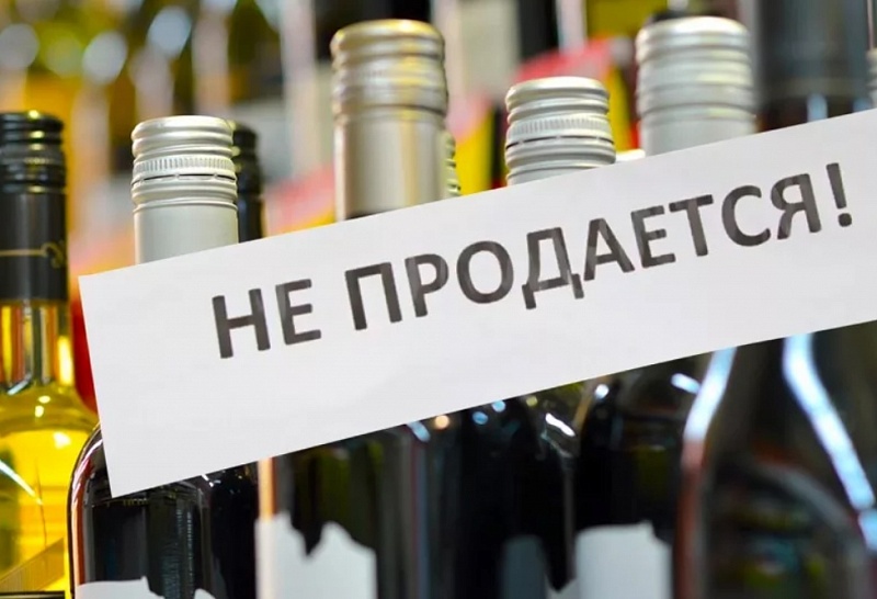 В столице Тувы запретили продавать алкоголь в новогодние праздники