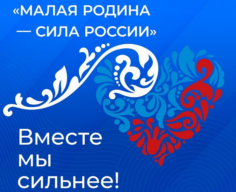 Бурятия готовится к Всероссийскому форуму «Малая Родина - сила России»