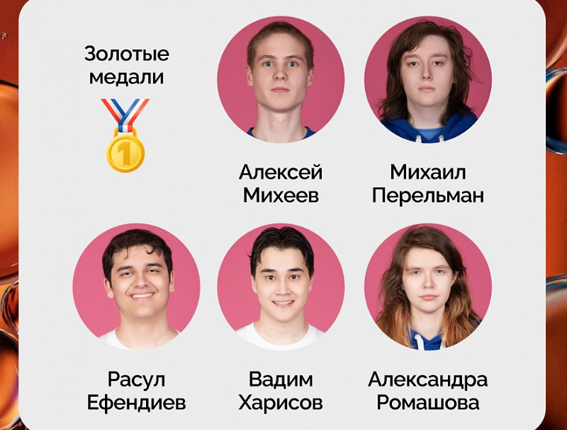 Российские школьники завоевали 5 золотых и 5 серебряных медалей на Менделеевской олимпиаде в Китае