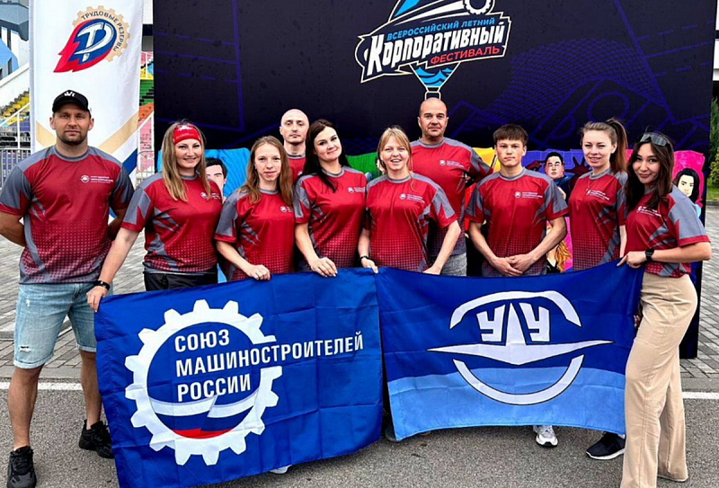 Команда У-УАЗ привезла со Всероссийского корпоративного фестиваля девять медалей