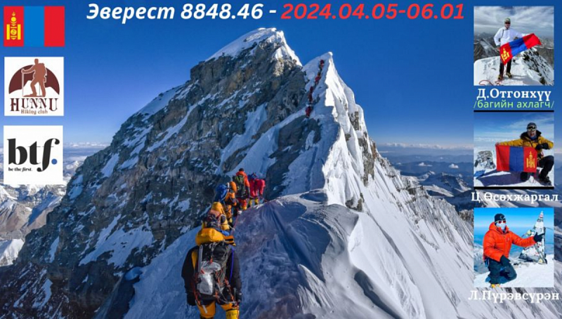 Монгольские альпинисты поднимутся на Эверест без дополнительного кислорода