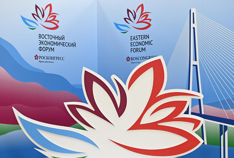 Определены даты проведения IX Восточного экономического форума