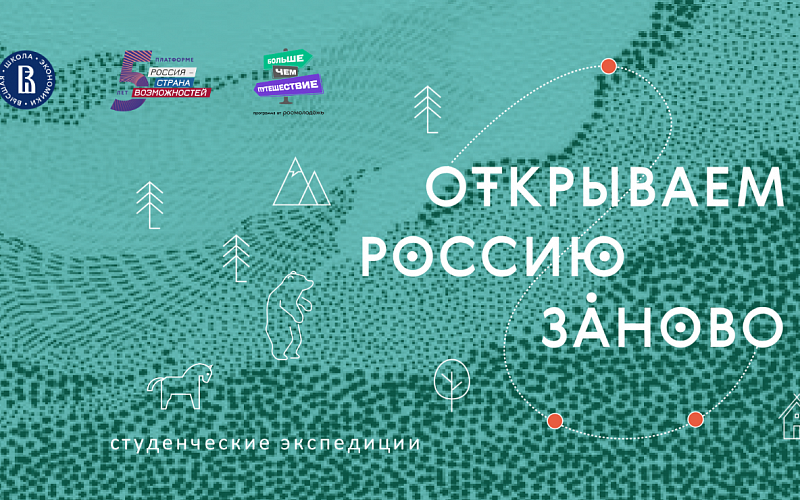 Турмаршрут Бурятии стал победителем федерального проекта «Открываем Россию заново»