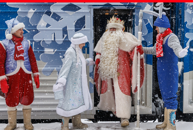 Поезд Деда Мороза прибудет в Улан-Удэ 12 декабря