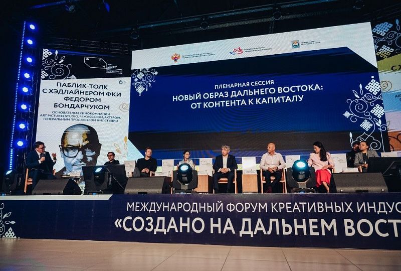 На форуме креативных индустрий в Улан-Удэ обсудили развитие экономики контента на Дальнем Востоке