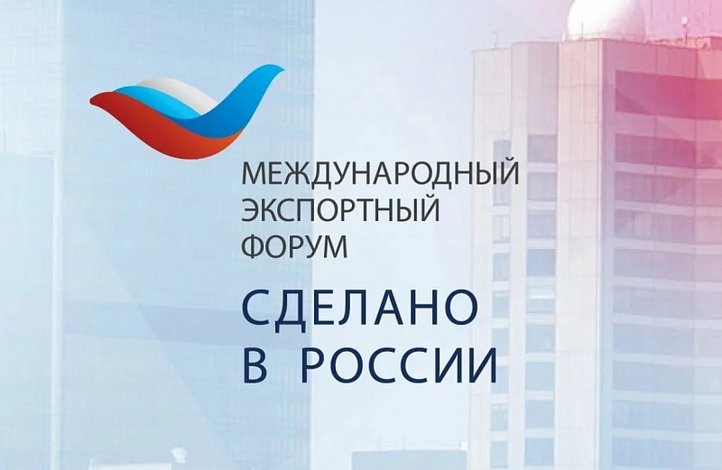 Бурятия примет участие в международном экспортном форуме "Сделано в России"