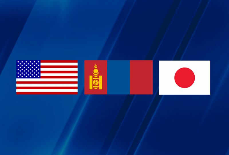 Состоялась трехсторонняя встреча между Монголией, США и Японией