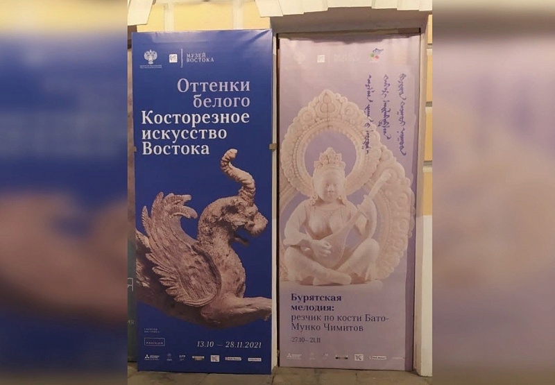 Выставка "Буддийская мелодия: резчик по кости Бато-Мунко Чимитов" открылась в Москве