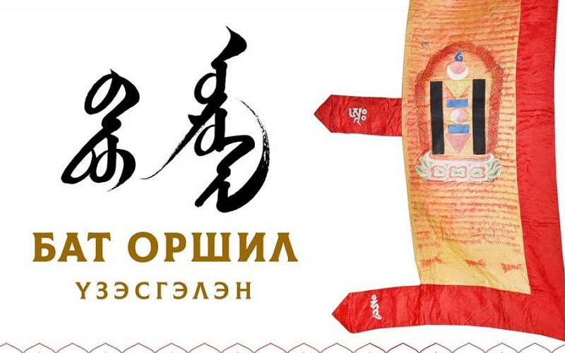 Во время Наадама откроется специальная выставка во Дворце-музее Богд хана