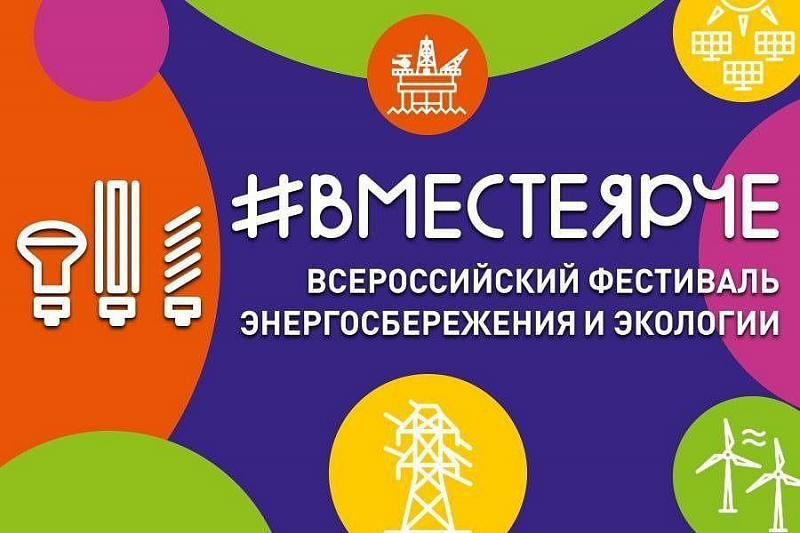 В Бурятии стартовал Всероссийский фестиваль #ВместеЯрче