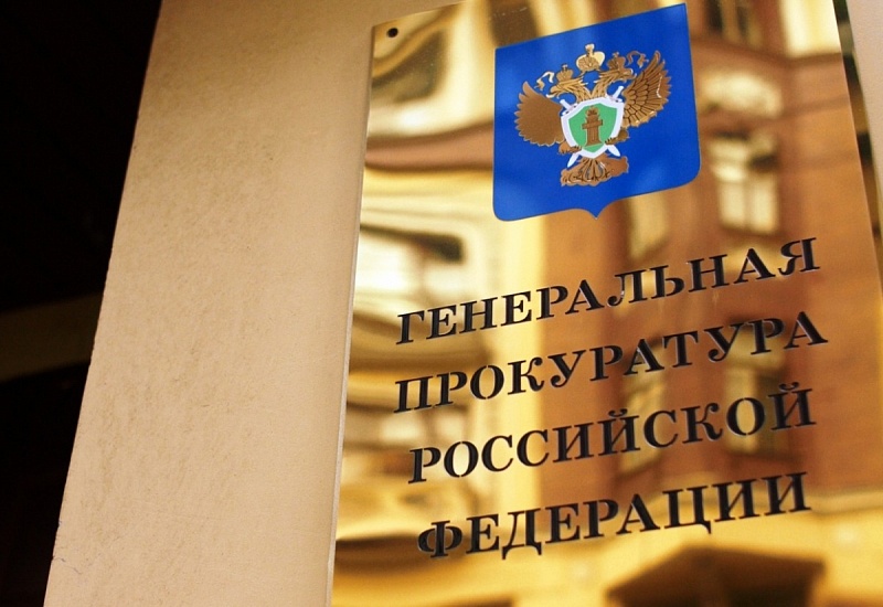 Генпрокуратура выявила риски в поправках в закон "О Байкале"