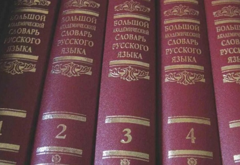 Использование иностранных слов в русском языке предложили ограничить законом