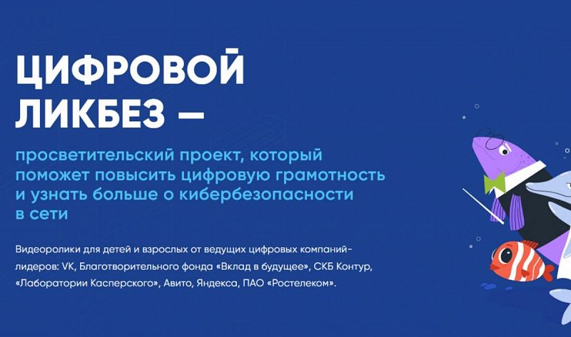 Яндекс научит школьников распознавать приёмы социальной инженерии и защищаться от кибермошенников