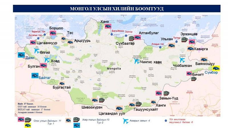 Монголия закрыла некоторые автомобильные пункты пропуска на границе с КНР