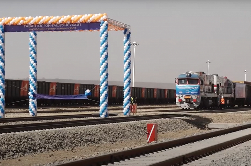 В Монголии открыли железную дорогу Таван Толгой - Гашуунсухайт. ВИДЕО