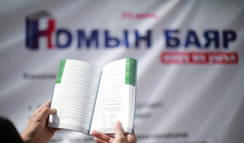 "Национальный книжный фестиваль" пройдет в Улан-Баторе в эти выходные
