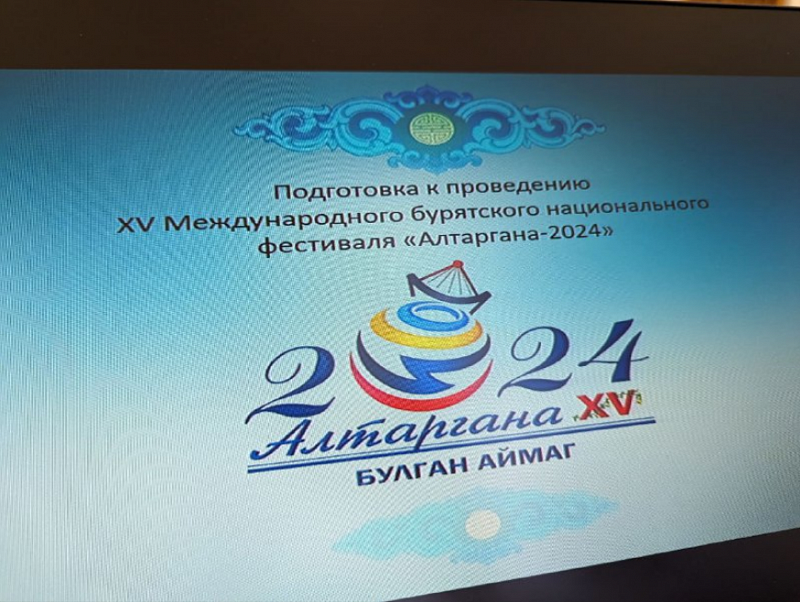 Участники фестиваля "Алтаргана" смогут оперативно пройти российско-монгольскую границу