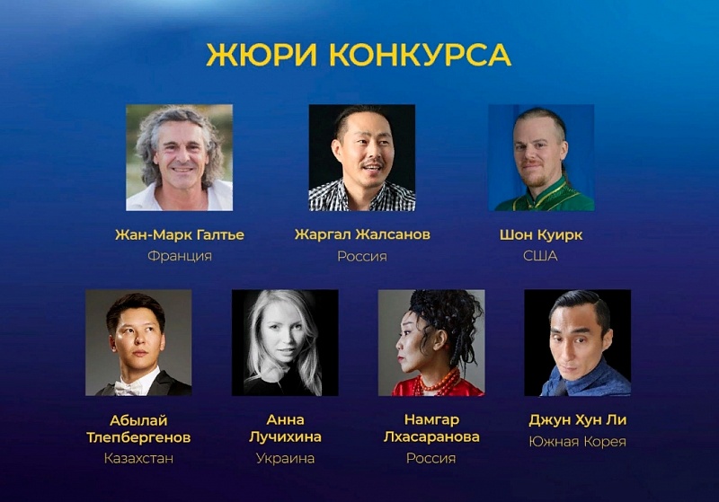 Участников конкурса "Золотой голос Байкала" оценит международное жюри