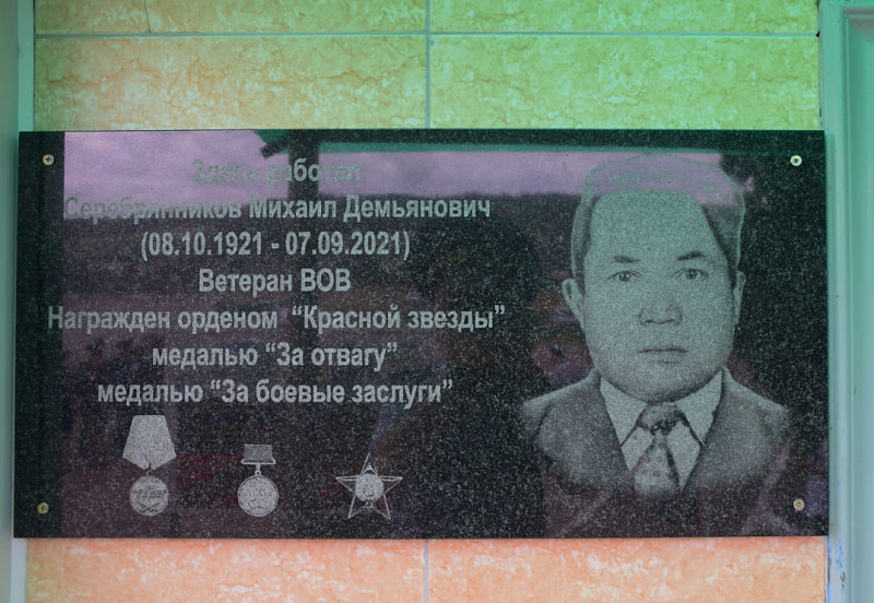 В колонии-поселении № 3 прошло открытие мемориальной доски ветерану Великой Отечественной войны