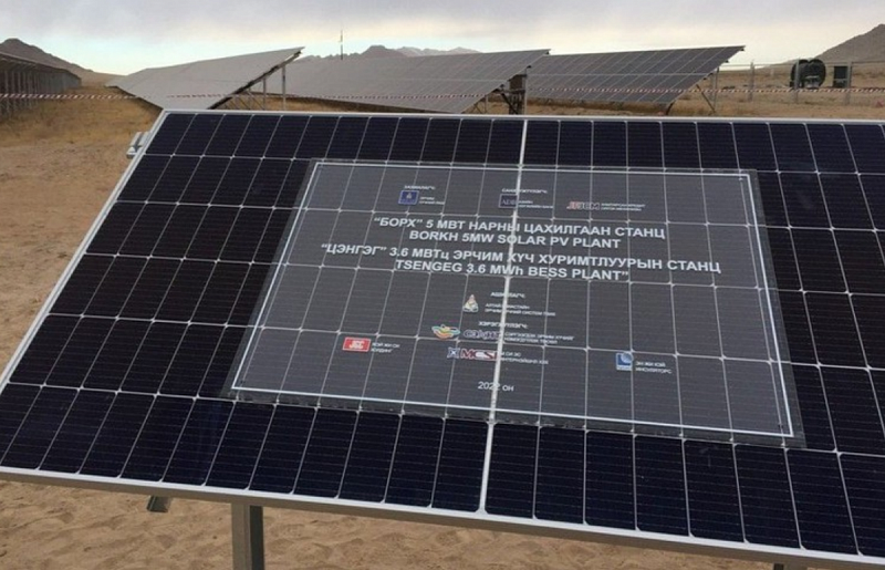 В аймаке Завхан введена в эксплуатацию солнечная электростанция мощностью 5 МВт