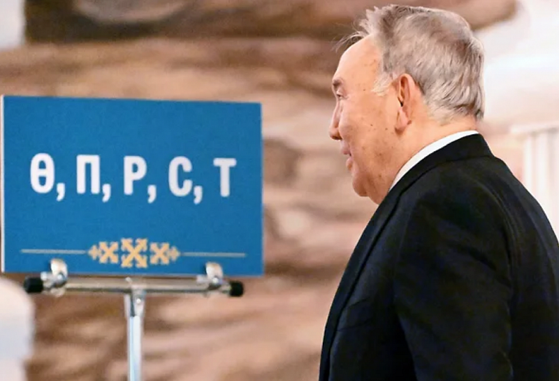 Первого президента Казахстана лишили титула "елбасы"