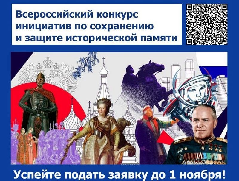 Жителей Бурятии приглашают к участию в конкурсе инициатив по сохранению и защите исторической памяти
