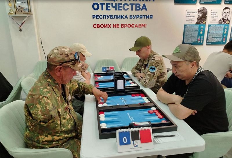 В Бурятии состоялся фестиваль по нардам и турнир по спортивному метанию ножа для ветеранов СВО