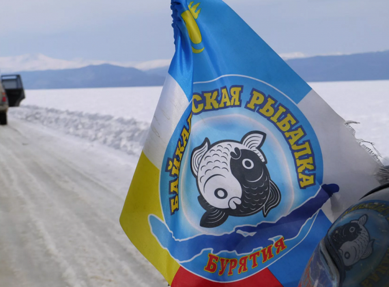 "Байкальская рыбалка" в этом году пройдет по-особому