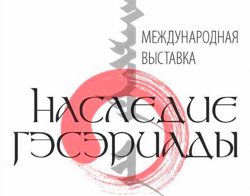 Каллиграфы разных городов покажут свои работы в Улан-Удэ