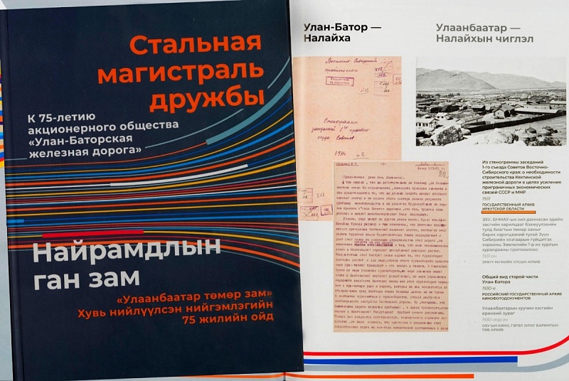 Более 200 документов представил госархив Иркутской области