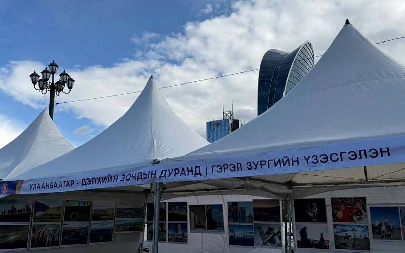 В Улан-Баторе открылась фотовыставка «Улан-Батор — глазами гостей со всего мира»