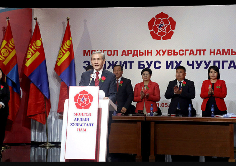 Монгольская народно-революционная партия прекратила свою деятельность