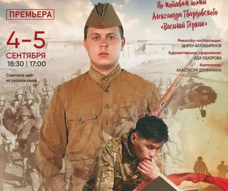 Ветераны СВО и их семьи смогут бесплатно посетить премьеру спектакля «Тёркин. СВОй»