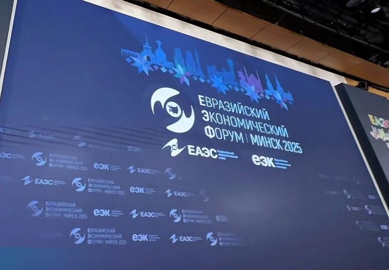 ЕАЭС подписал соглашения с ОАЭ и Монголией